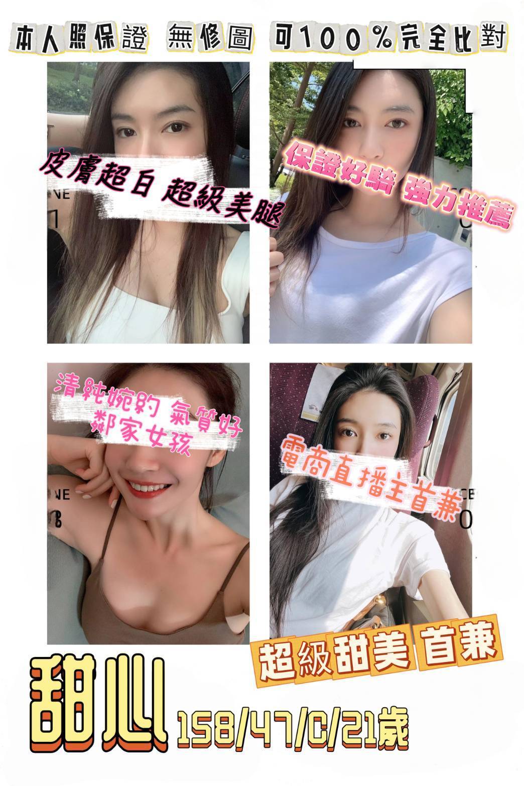 COCO外送台北 子玥 164/57/25/36D